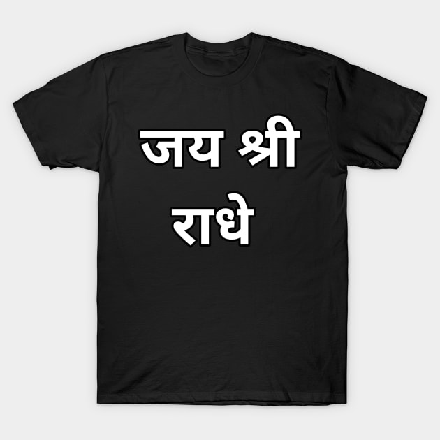 Jai shree radhe T-Shirt by Spaceboyishere